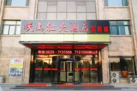 Yanggu Yingshanhong Hotel Hotels near YangGu ZiShi ShangYe BuXingJie