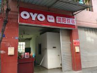 OYO成都简阳住宿 - 酒店外部