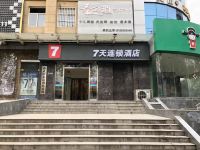 7天连锁酒店(渭南解放路火车站店) - 酒店外部