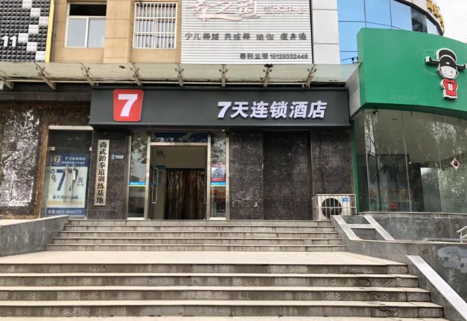7 Days Inn (Weinan Jiefang Road Railway Station) - Housity