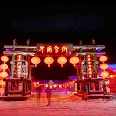 醉美慕雪閣（雪鄉景區店） Hotel Exterior