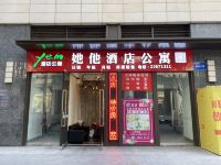 她他会酒店公寓(深圳科技园店) - 酒店外部