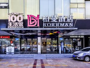Borrman Hotel (Guangzhou Tianhe Sports Center Linhe West Metro Station)