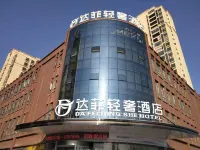 Anxiang Dafey Light Luxury Hotel