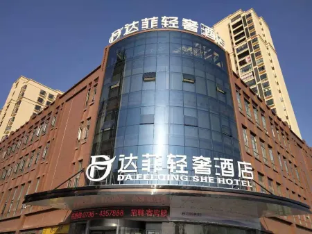 Anxiang Dafey Light Luxury Hotel Отели в г. Аньсян