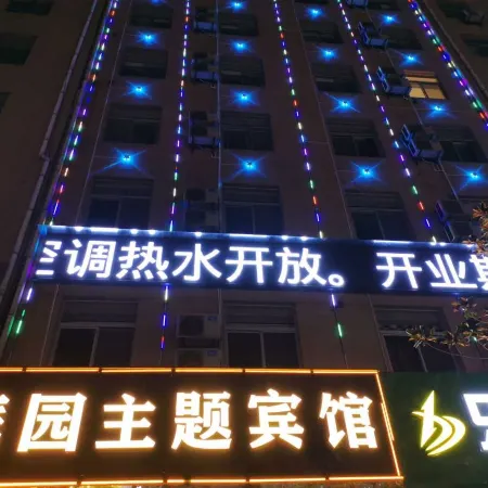 Shangluo Garden Theme Hotel