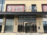靈璧詩曼汀飯店 靈璧住宿飯店