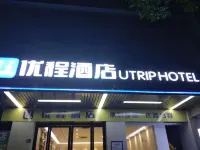 Unitour Hotel (Wuhan Jianghan Road Xiehe Hospital) Hotels in Wuhan
