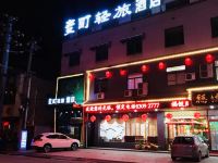 常州麦町轻旅酒店 - 酒店外部