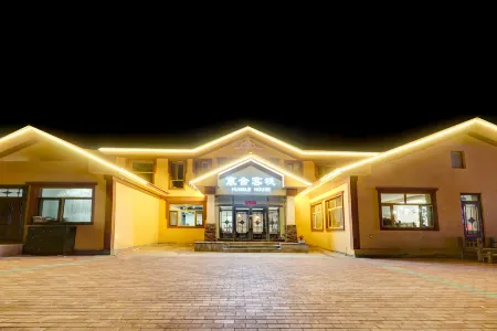 Humble House Inn Отели рядом с достопримечательностью «Yabuli Sightseeing Cable Car and World's No. 1 Slide»