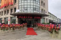 Syun Home Hotel (Xinghua Dainan Long-distance Bus Station) Hotels in Taizhou