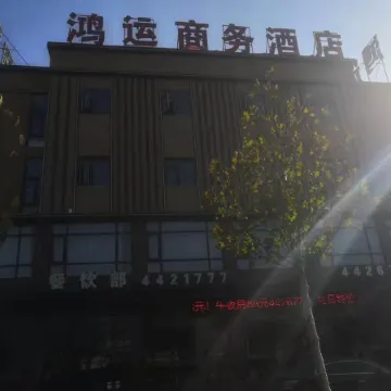 Weihui Hongyun Business Hotel