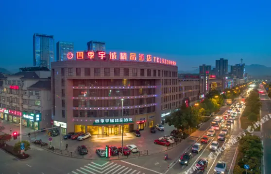 四季宇誠精品酒店（安吉九州購物中心店）
