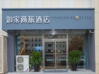 如家商旅酒店(嘉祥唐宁街店)