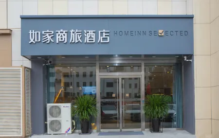 Homeinn Selected Hotel (Jiaxiang Downing Street)