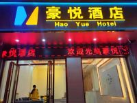 南宁豪悦酒店 - 酒店外部