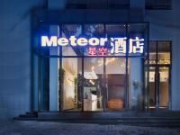 Meteor星空酒店(重庆解放碑洪崖洞店) - 酒店外部