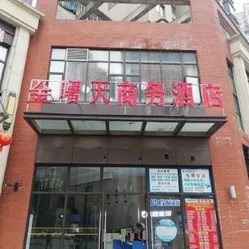 jinshutian Business Hotel Отели рядом с достопримечательностью «Южный Китайский национальный университет-Северный 2-й ворота»