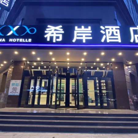 Xana Hotelle Hotel (Shenyang Railway Station Medical University First Hospital)