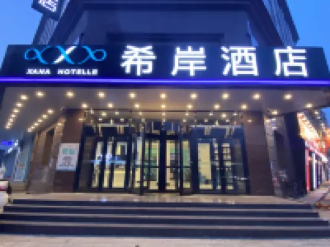 ซานา โฮเทล เสิ่นหยาง จงซานพลาซา ในเครือโรงพยาบาลแรกของมหาวิทยาลัยการแพทย์จีน