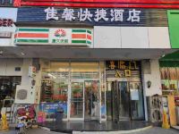 太原佳馨快捷酒店