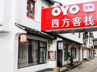 上海四方客栈
