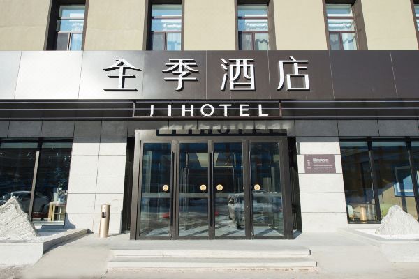 全季酒店(长春吉林大路店)