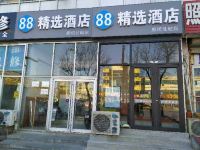 88精选酒店(廊坊火车站店)