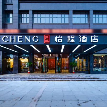 Echeng Hotel (Hanchuan Renmin Road)