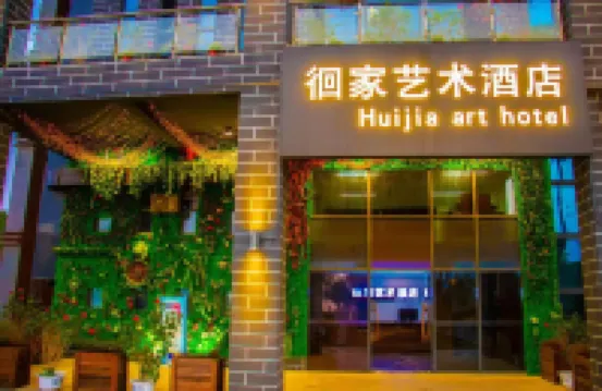 Huaijia Art Hotel