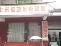 三台茶旅社 - 酒店外部