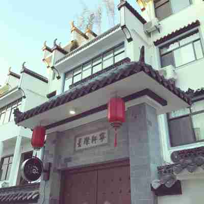 婺源優覓小築民宿 Hotel Exterior