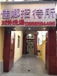 昆明佳娜招待所 Hotel dekat Yunnan Institute of Technology and Information Department of Pharmacy