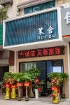Chenzhou Moshe B&B