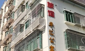 Jiahua Guest House (Shenzhen Bao'an Airport)