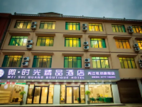 Micro · time boutique hotel (flagship store of guilin liangjiang airport) Hotels near Guilin Liangjiang International Airport