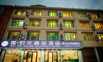 Micro · time boutique hotel (flagship store of guilin liangjiang airport)