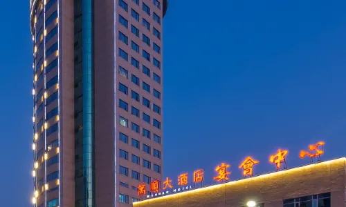 Wanshun Hotel