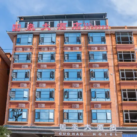 Guohao Hotel