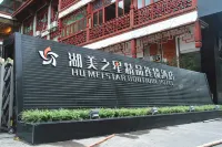 泉州湖美之星ブティックチェーンホテル のホテル