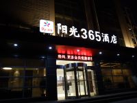 阳光365酒店(孝感长征路店) - 酒店外部