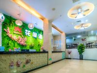平潭花度酒店 - 大堂酒廊