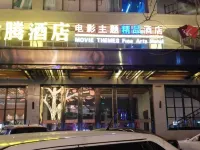 Baotou Longteng Hotel (Moore City East Railway Station Branch) Hotels near Baotou Donghe International Airport