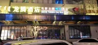 Baotou Longteng Hotel (Moore City East Railway Station Branch) Các khách sạn ở Baotou Donghe Airport/Baotou East Station