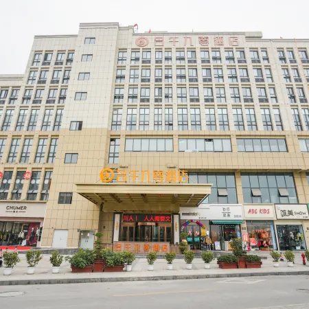 Mingwu Jiuzun Hotel