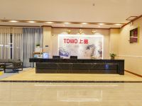TOWO上品酒店(珠海金湾机场店) - 公共区域