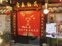 重庆岁约客栈 - 酒店附近