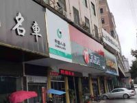 派酒店(桂阳店) - 其他