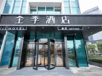 JI โฮเทล หางโจว เฉียนเจียง นิวซิตี้ ซีวิลวิลเซ็นเตอร์ โรงแรมใกล้เมืองใหม่เฉียนเจียง