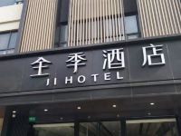 全季酒店(上海莘庄南广场店) - 酒店外部
